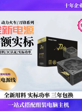 全新台式机电脑主机电源静音背线双路电源额定800W峰值950