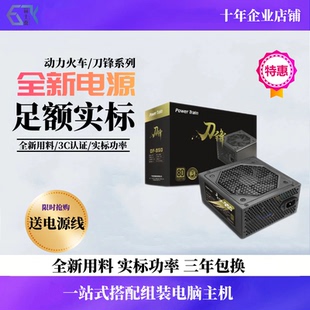 全新台式机电脑主机电源静音背线双路电源额定800W峰值950