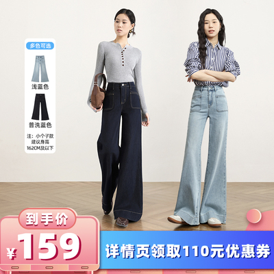 【所有女生的衣橱直播间】谜团 常规款/小个子款高腰喇叭大甩裤