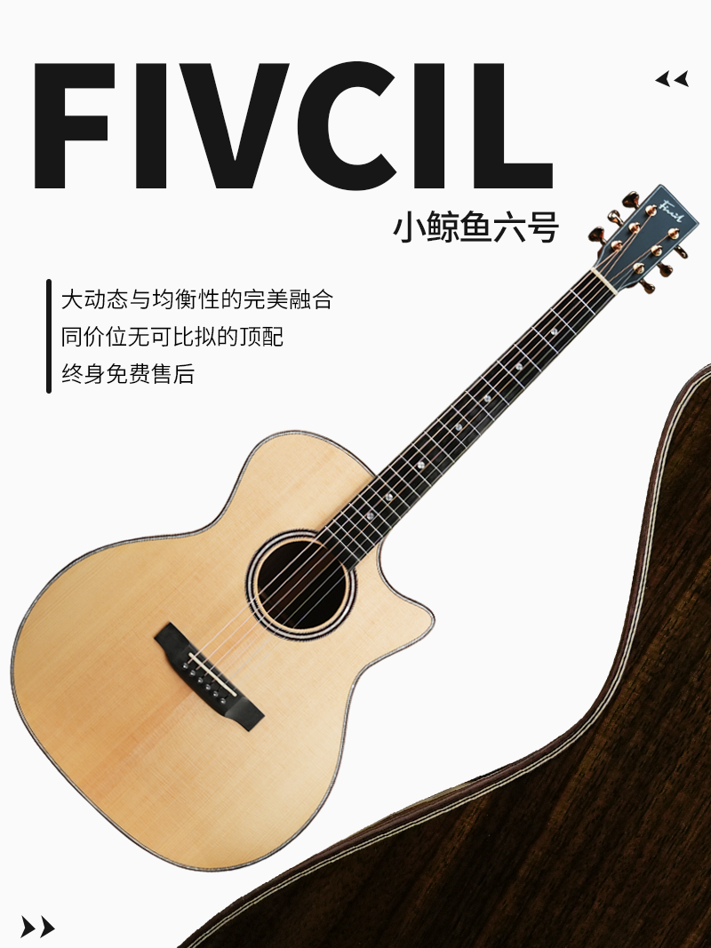 凡喜Fivcil小鲸鱼6号云杉玫瑰木