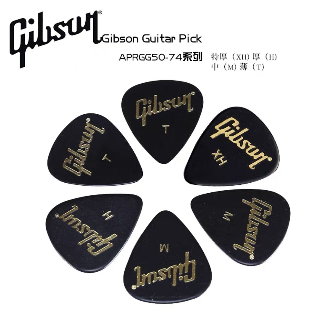 吉普森吉他拨片Gibson赛璐璐尼龙混合材料扫弦分解指弹防滑