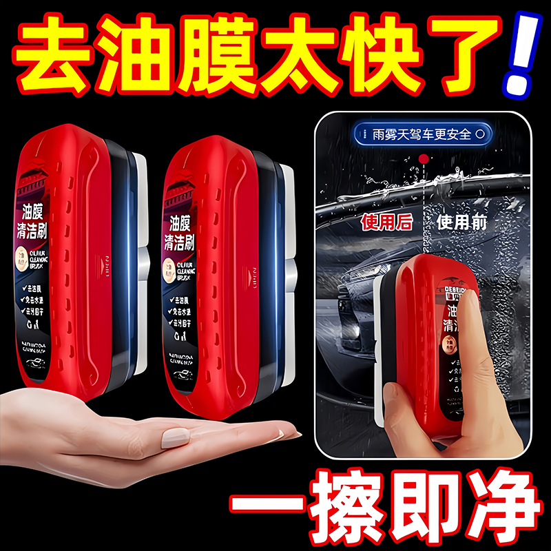 清洁刷多功能通用玻璃油膜擦湿巾去除强力去前挡侧窗鞋刷家用刷子