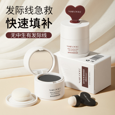 发际线泥发际线粉填充神器