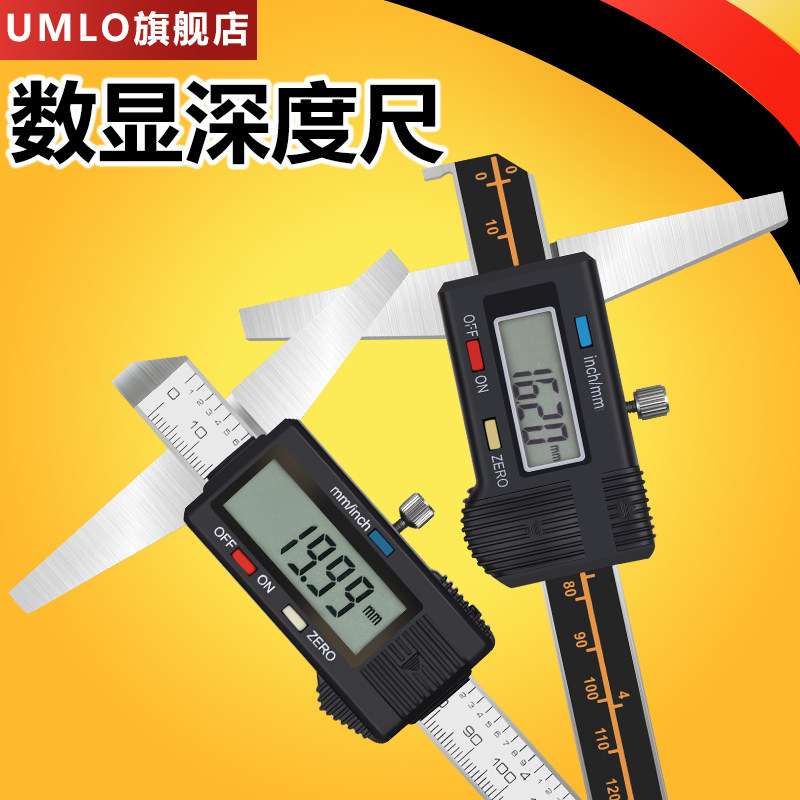 电子数显深度尺卡尺高精度电子卡尺双钩单钩0-150-200数字测量仪