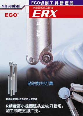 台湾EGO CNC数控刀把 圆鼻R5立铣刀杆 EMR 5R30铣床开粗刀杆