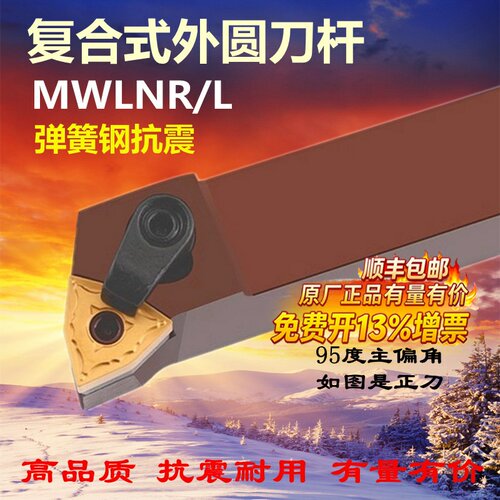 弹簧钢数控刀杆95度外圆刀杆抗震