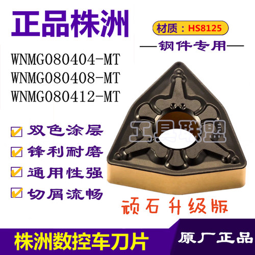 株洲顽石升级哈德斯通HS8125刀片