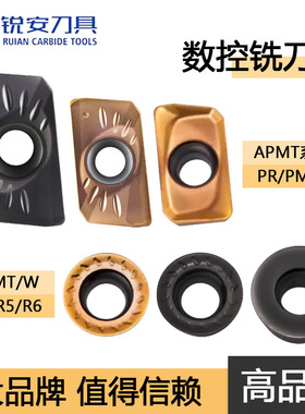 锐安刀具数控铣刀片钢件不锈钢 APMT RPMT PR PM GM RX2000 2000S