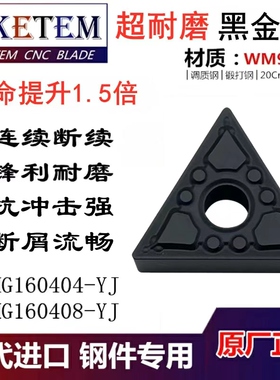 数控刀片TNMG160408/04-YJ WM9225三角刀粒调质锻打模具20Cr40Cr