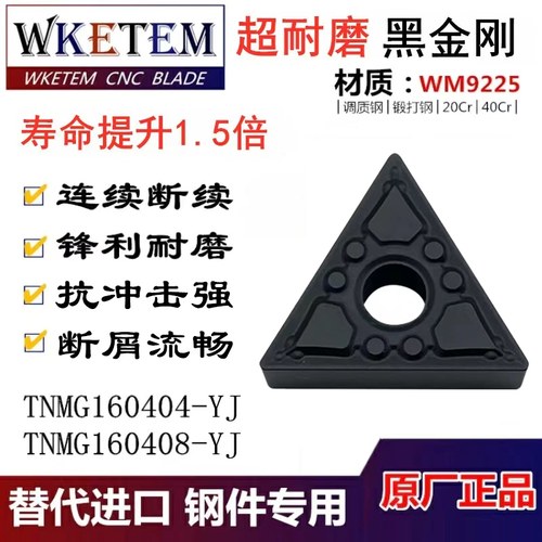 数控刀片三角形调质锻打模具钢件