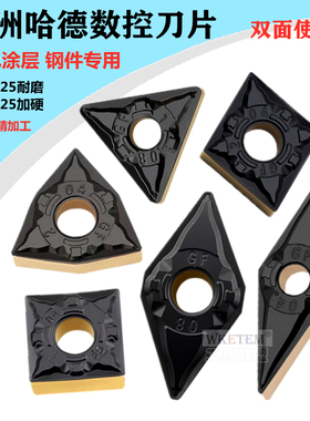 株洲哈德斯通数控刀片WNMG080408VNMG160408 HS8125 8225双色GF槽