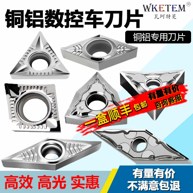 WKETEM数控刀片高光耐磨