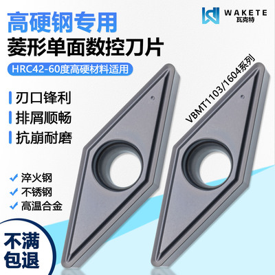 高硬钢单面内孔数控刀片