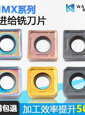 四方双面快进给数控铣刀片断屑粗加工 SNMX1205ANN-M GM 通用加工