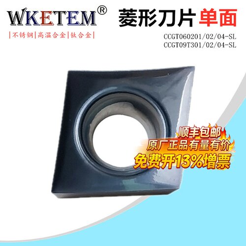 WKETEM走心机数控刀片