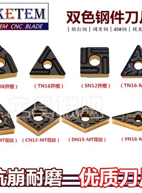 桃形双色外圆数控车刀片WNMG080408 TNMG160408 MT 8225包邮特惠