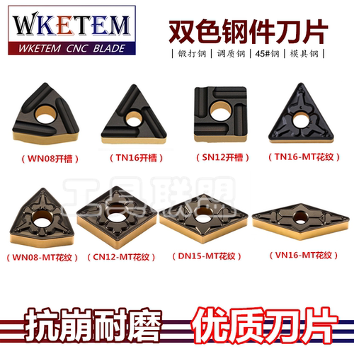 桃形双色外圆数控车包邮特惠刀片