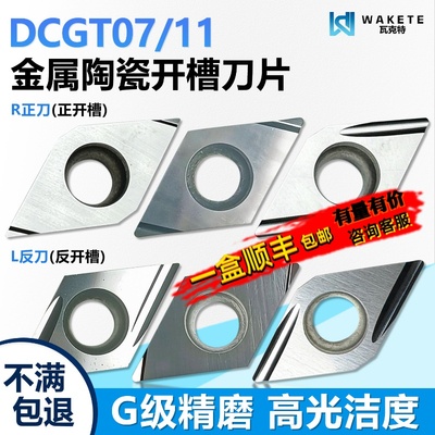 金属陶瓷走心机开槽数控刀片