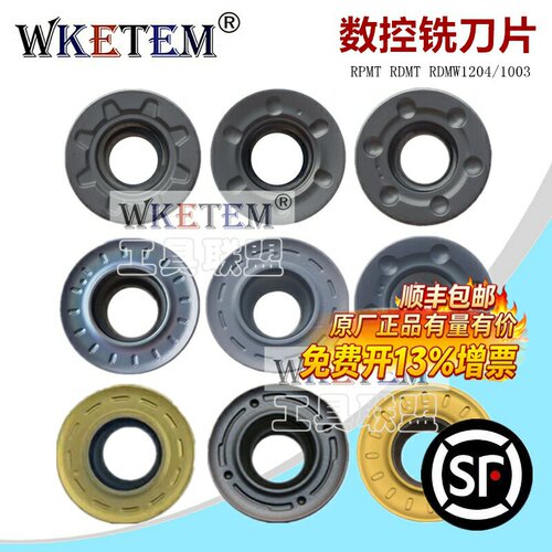 WKETEM不锈钢通用淬火数控铣刀片