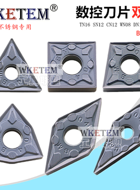 不锈钢数控刀片三角桃型双面 TNMG16  WN08 VN16 BM HS7125粗加工
