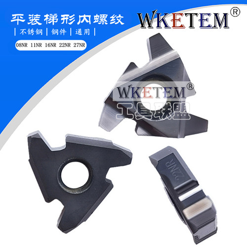 数控螺纹刀片T型梯形内牙刀