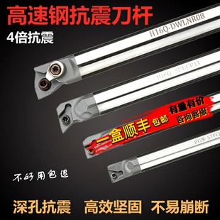 SCLCR09 S16Q 抗震车刀 S10K 高速钢数控内孔刀杆小孔镗孔刀S08K