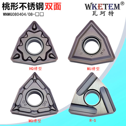 WKETEM不锈钢数控桃形刀片