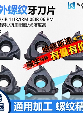 压制内外螺纹数控牙刀片16IR AG60 16ER AG55 WT1315黑色通用加工