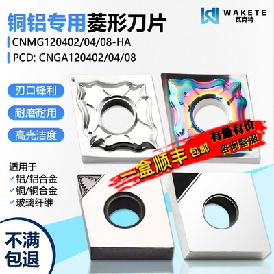 菱形双面数控刀片进口周边磨