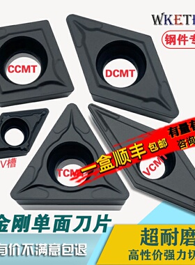 黑金刚数控刀片内孔刀粒TCMT三角形 CCGT DCGT VCGT菱形钢件 9225