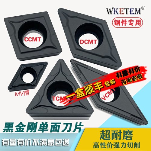 WKETEM黑金刚数控刀片内孔刀粒