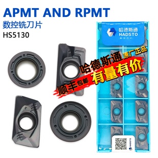 株洲哈德斯通数控铣刀片方型APMT1135PDER HS5130黑色通用加工