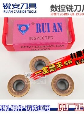 RUIAN锐安数控铣刀片R6刀粒RPMT1204MO-GM RX2000S不锈钢钢件铸铁