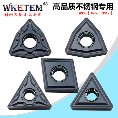 高品质不锈钢数控刀片桃形WNMG08