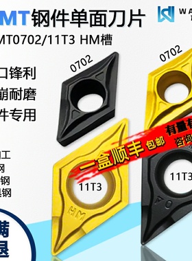 菱形单面数控刀片 DCMT11T304-HM WMC252黑色钢件 WMC251黄色钢件