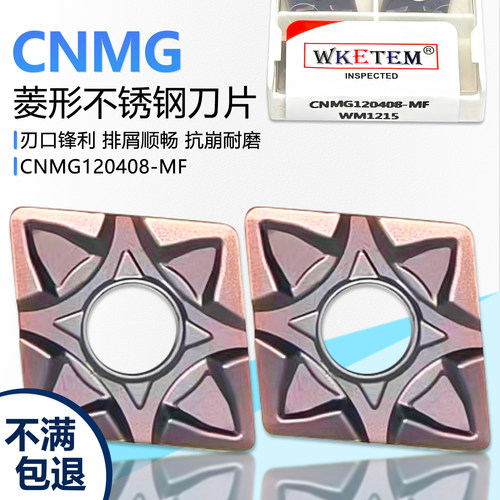 菱形双面数控刀片CNMG