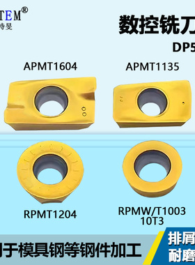 黄色数控铣刀片R5 APMT1135 1604 RPMW1003 RPMT10T3 1204 DP5320