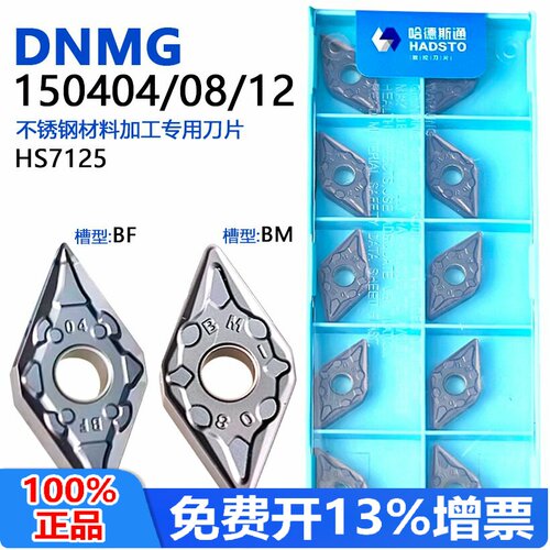 株洲哈德斯通菱形双面数控刀片