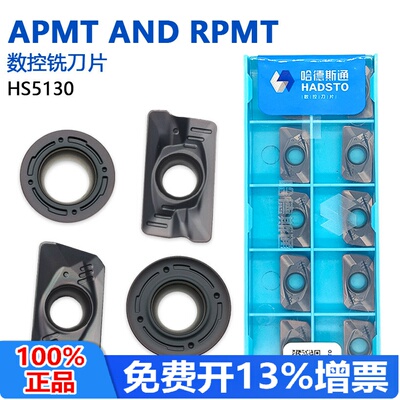 哈德斯通数控铣刀片方型