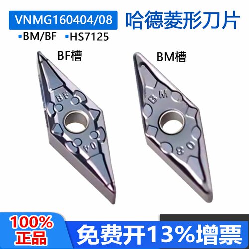 哈德斯通数控刀片锋利耐磨耐用