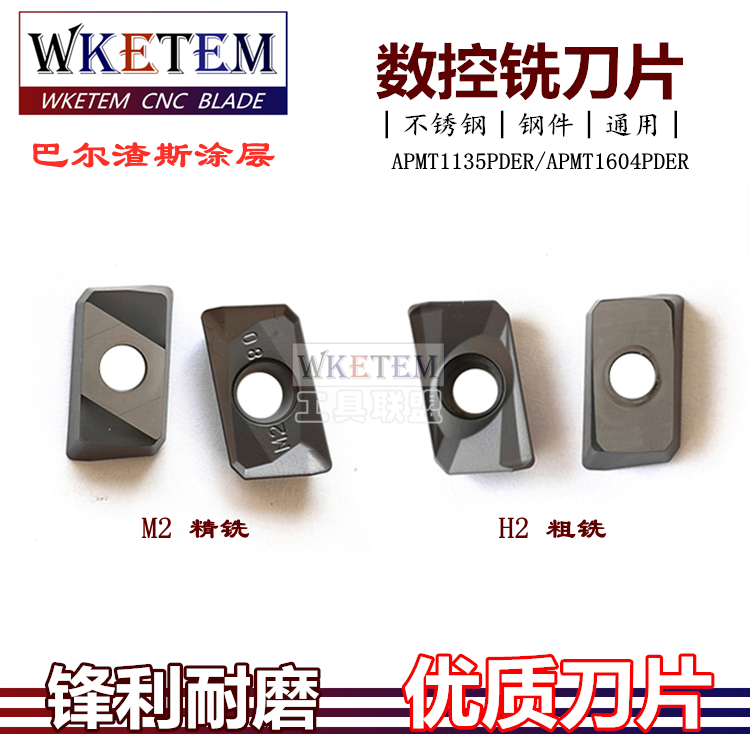 数控铣刀片R0.8方肩铣刀刀粒APMT1135PDER 1604PDER-H2 M2 OP1315