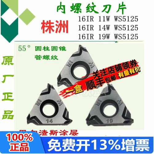 株洲华锐顽石数控刀片