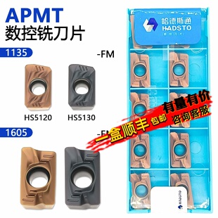 株洲哈德斯通数控铣刀片APMT1135PDER-FM HS5130黑色HS5120古铜色