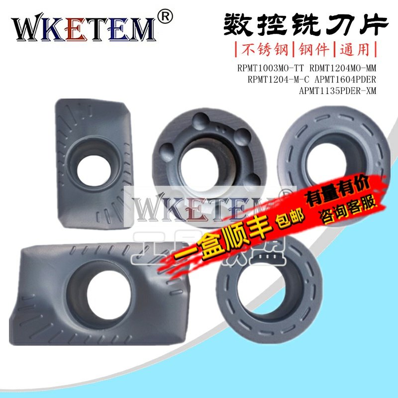 WKETEM数控铣刀片方肩圆形