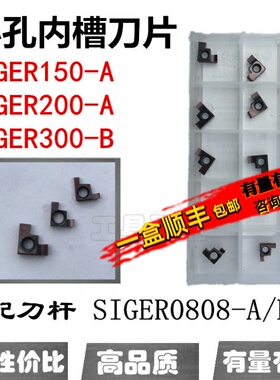 数控切槽刀片小孔槽刀片GER150/200/300-A/B切槽刀具不锈钢槽刀粒
