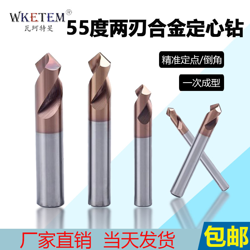 钨钢合金锋利耐磨倒角刀精准定点