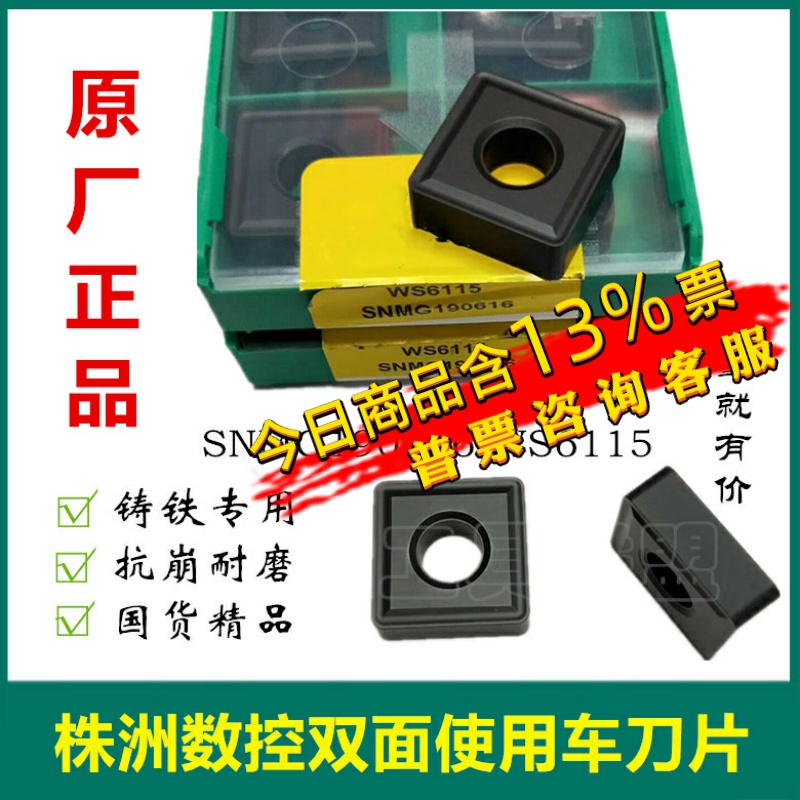 株洲哈德数控刀片铸铁