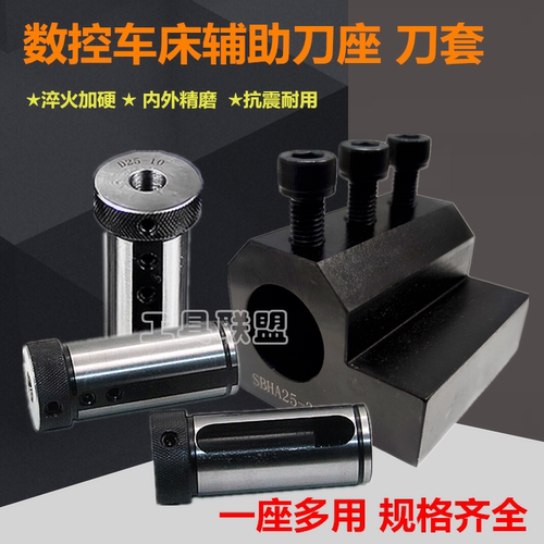 刀座刀套机床配件数控