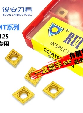 锐安菱形数控刀片黄色钢件加工CCMT060204 09T304 RC6125