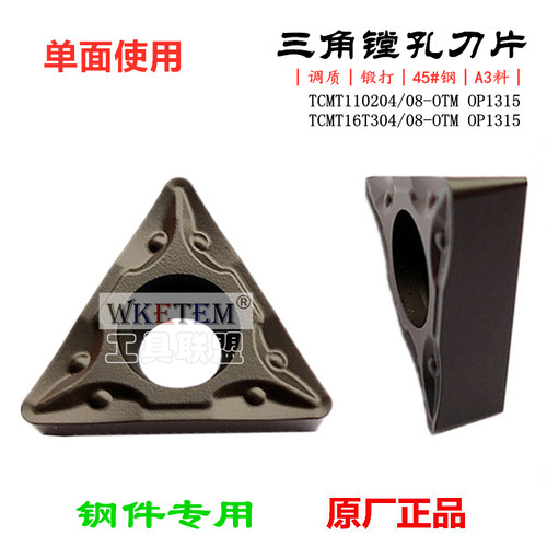 株洲OKE欧科亿数控刀片单面三角